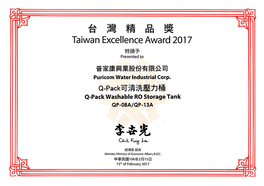 The 25th Taiwan Excellence Award - Q-PACK Storage Tank