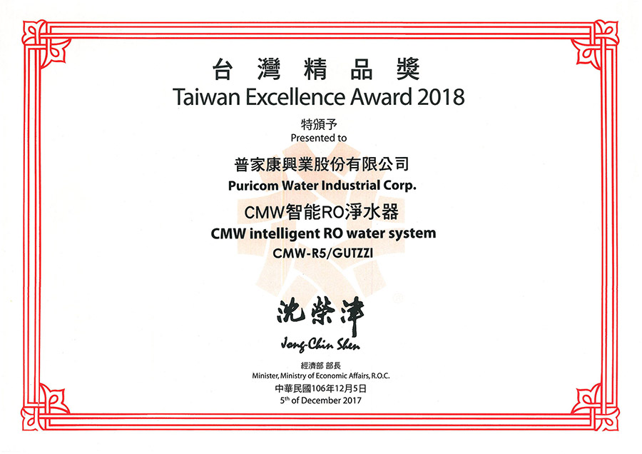 Puricom in Taiwan Excellence Award 2018