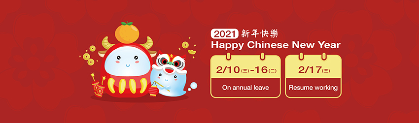 Holiday Announcement of 2021 Spring Festival 