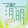 Taiwan’s Tomb Sweeping Day Holiday Notice